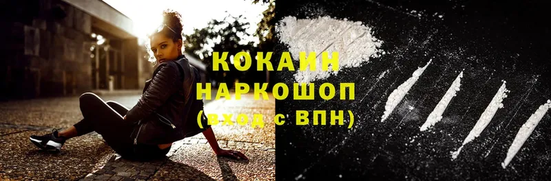 mega сайт  Нытва  Cocaine 97% 