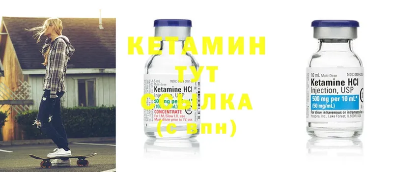 Кетамин VHQ  Нытва 