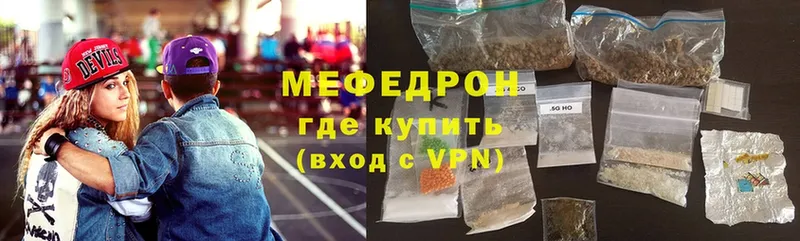 Мефедрон mephedrone  Нытва 