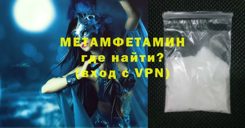 МЕТАМФЕТАМИН Methamphetamine  купить закладку  Нытва 